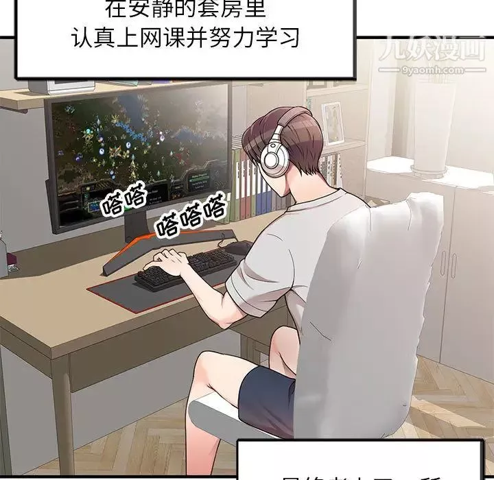 家教老師不教課第1話