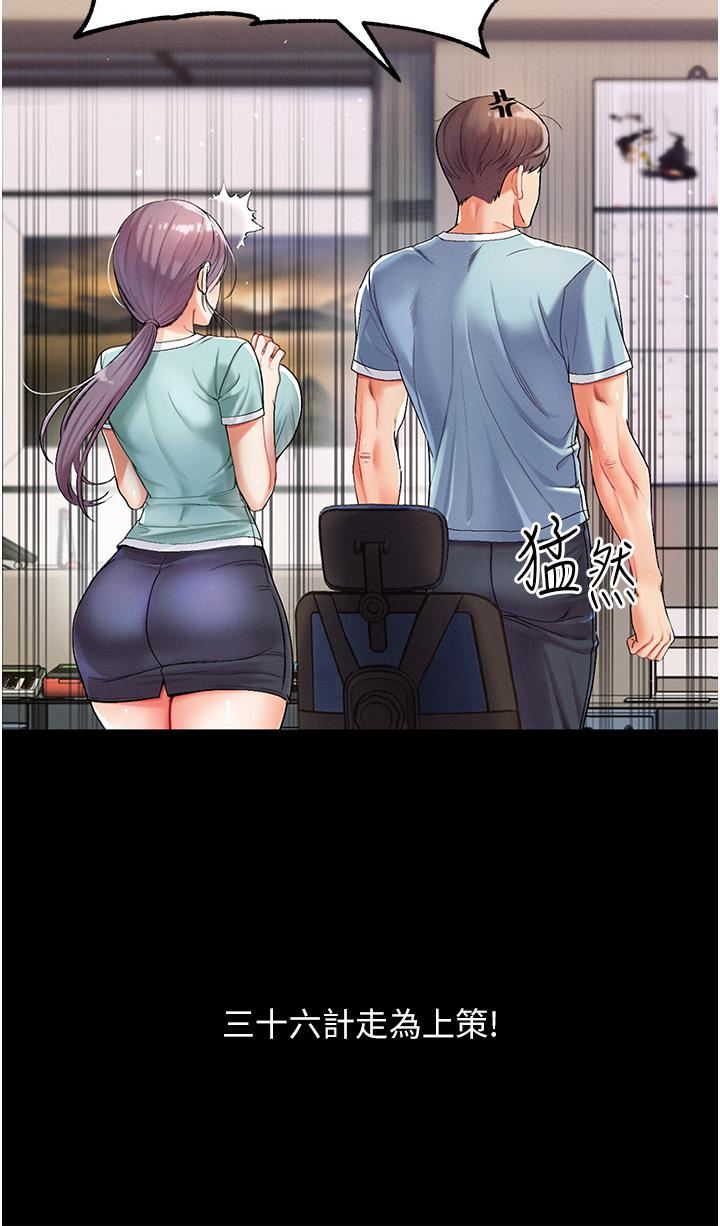 第一大弟子第2话-把女人调教成性奴的策略