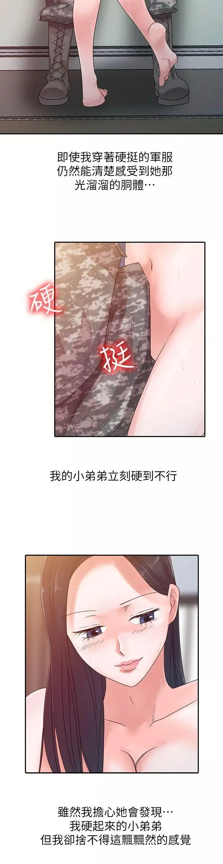 爸爸的女人第3話-退伍後