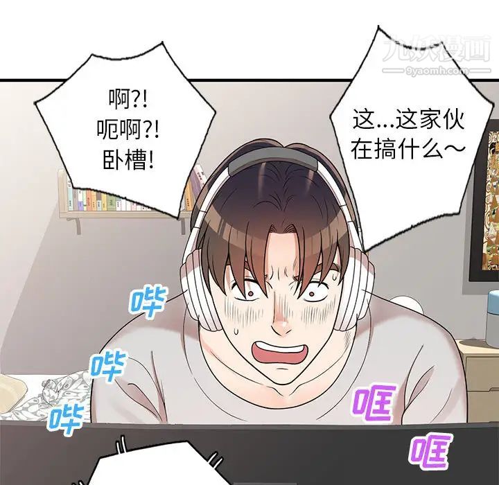 家教老师不教课第1话