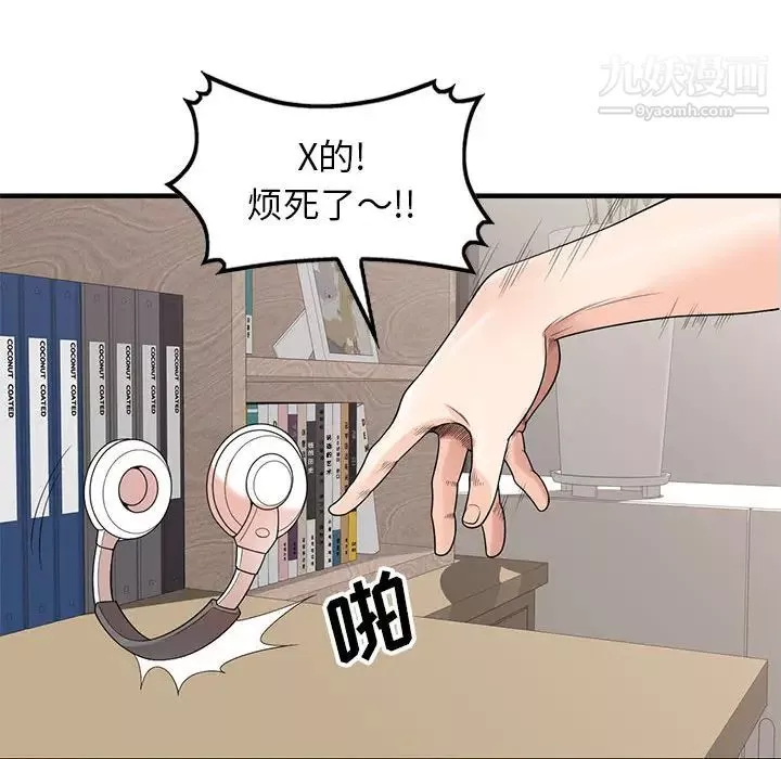 家教老师不教课-第1话 - 图片 15