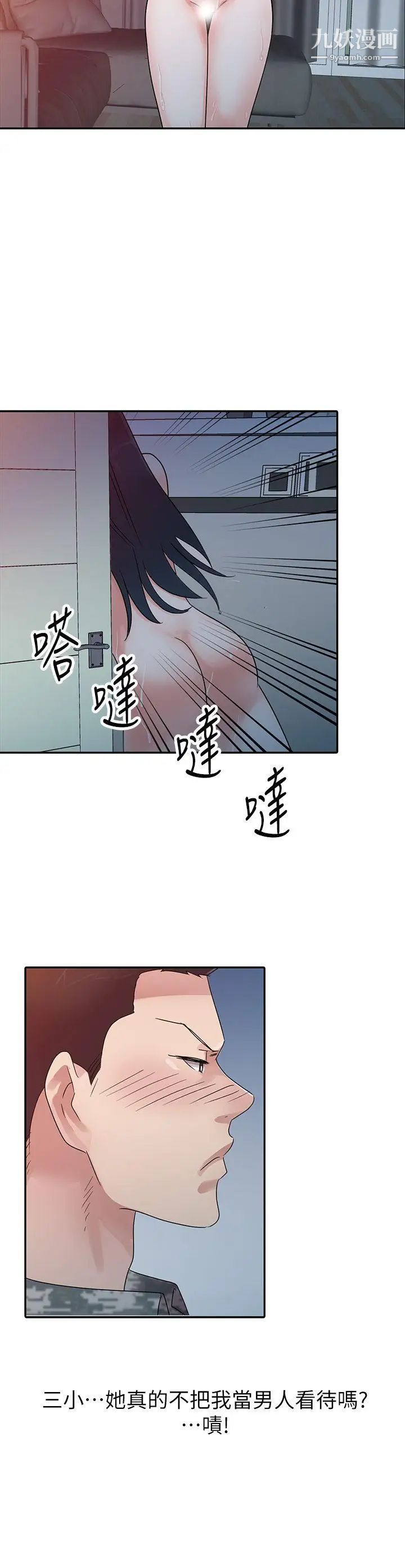 爸爸的女人第3话-退伍后
