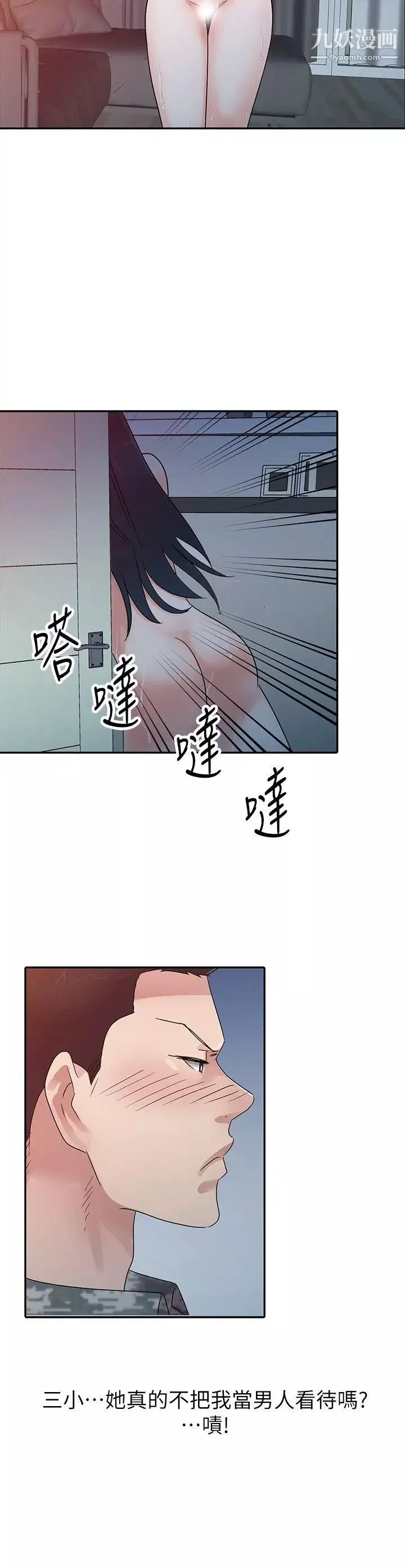 爸爸的女人-第3话-退伍后 - 图片 11