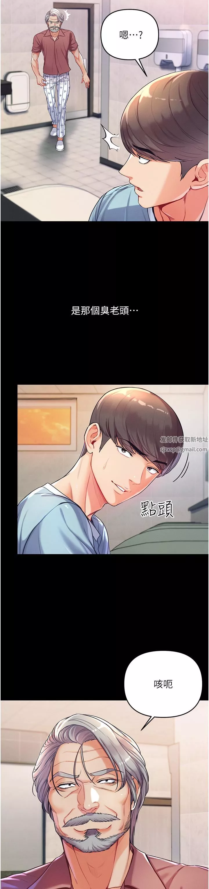 第一大弟子第2話-把女人調教成性奴的策略