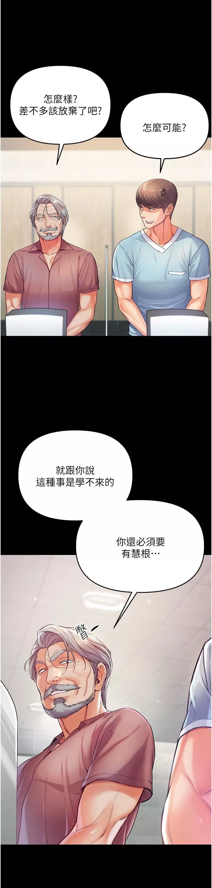 第一大弟子第2話-把女人調教成性奴的策略