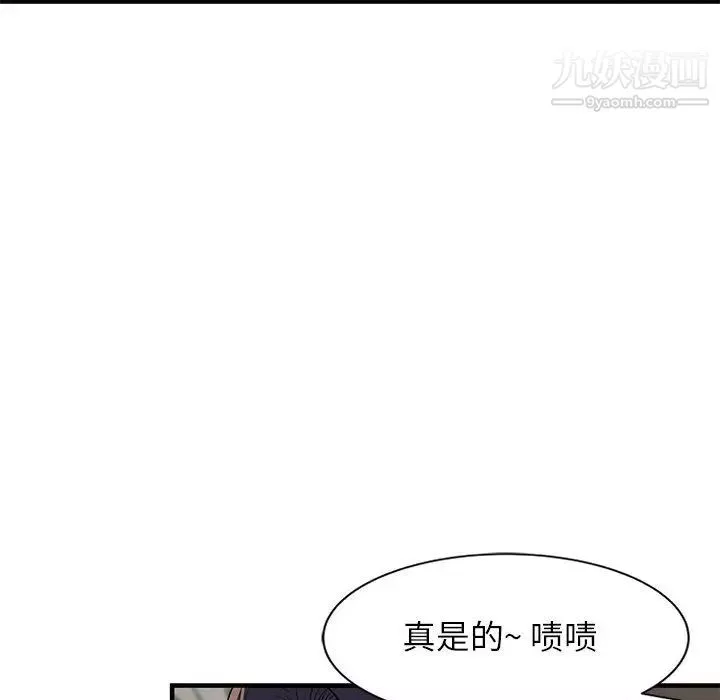 家教老师不教课-第1话 - 图片 16