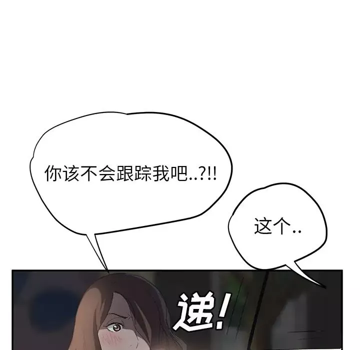 繼母第21话