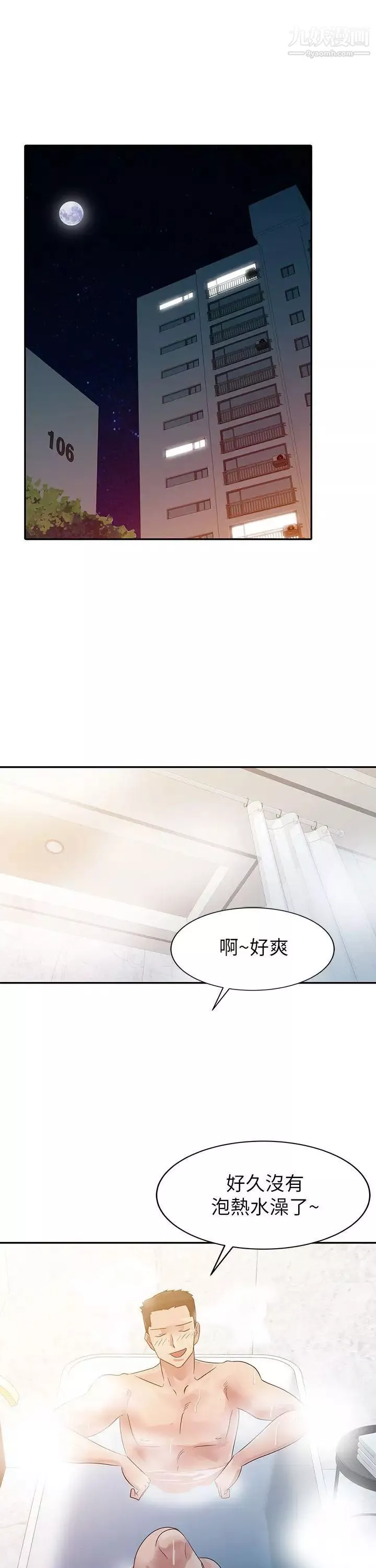 爸爸的女人-第3话-退伍后 - 图片 16