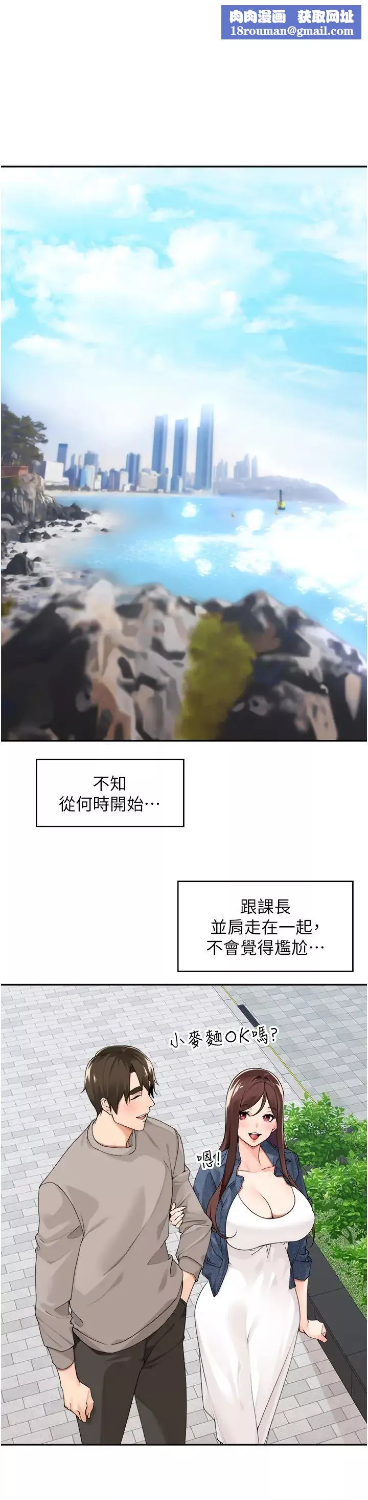 工做狂女上司第33話-快來打開你的驚喜