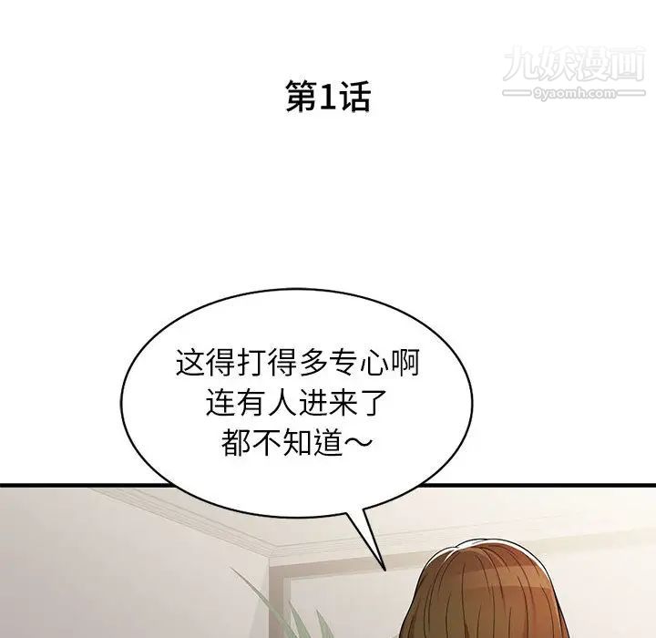 家教老师不教课第1话