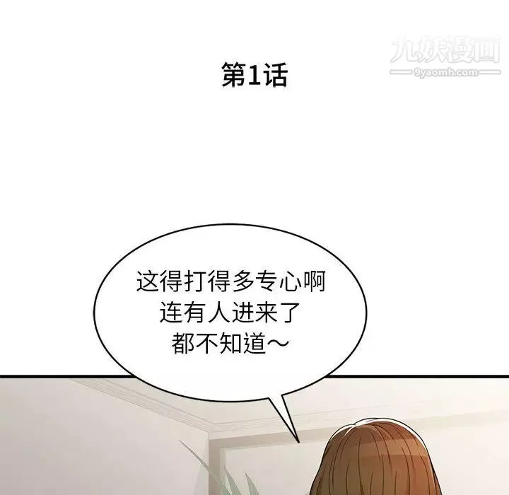 家教老师不教课-第1话 - 图片 19