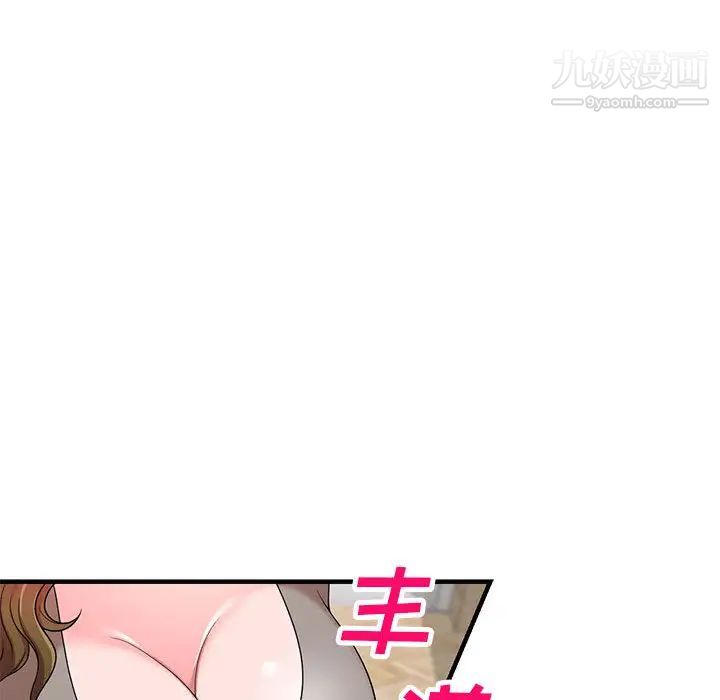 家教老师不教课第1话