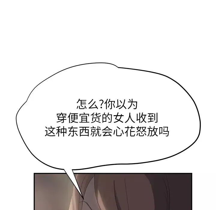 继母-第21话 - 图片 115