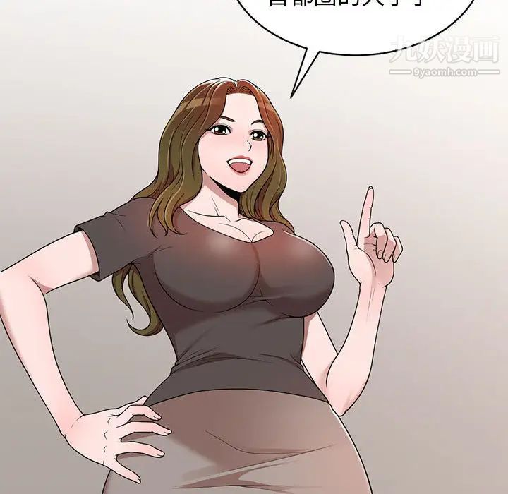 家教老師不教課第1話