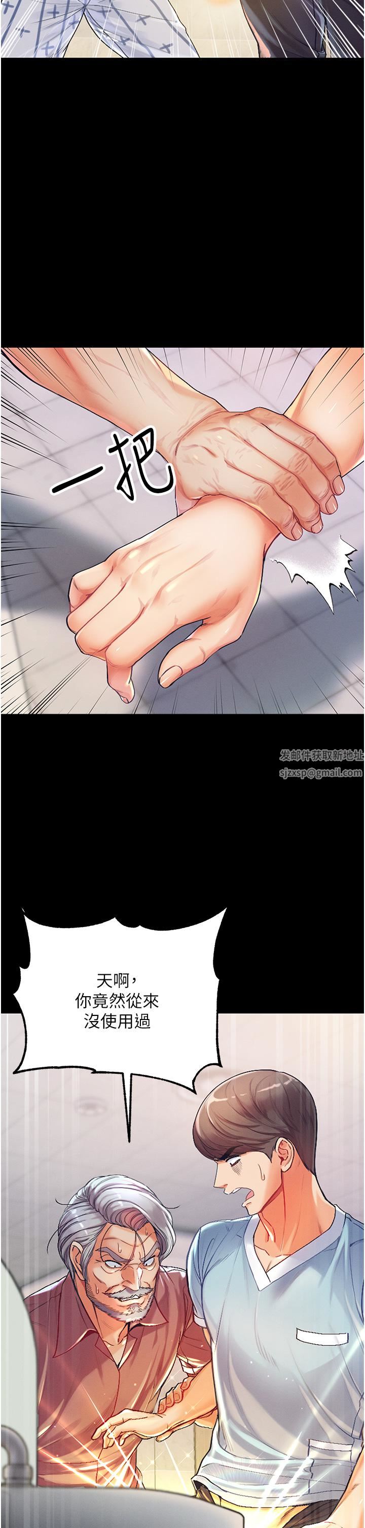 第一大弟子第2話-把女人調教成性奴的策略