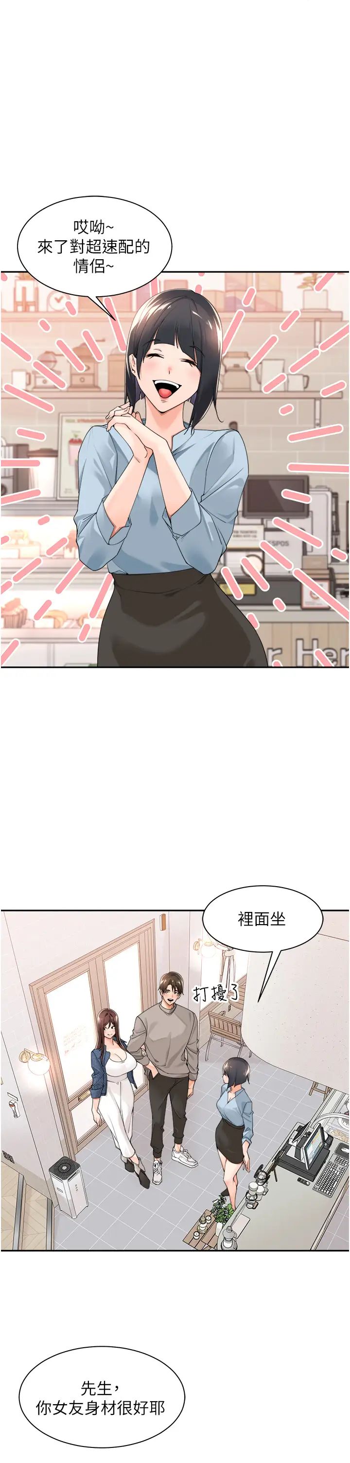 工做狂女上司第33話-快來打開你的驚喜