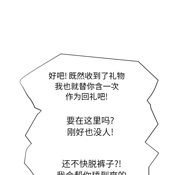 继母-第21话 - 图片 117
