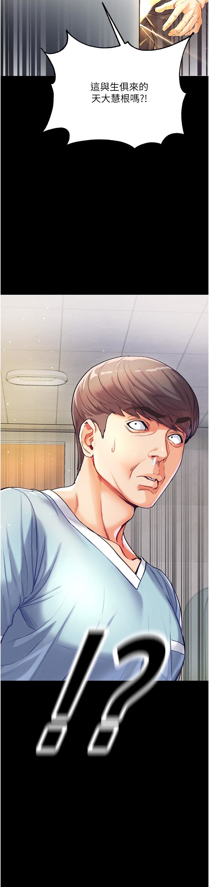 第一大弟子第2话-把女人调教成性奴的策略