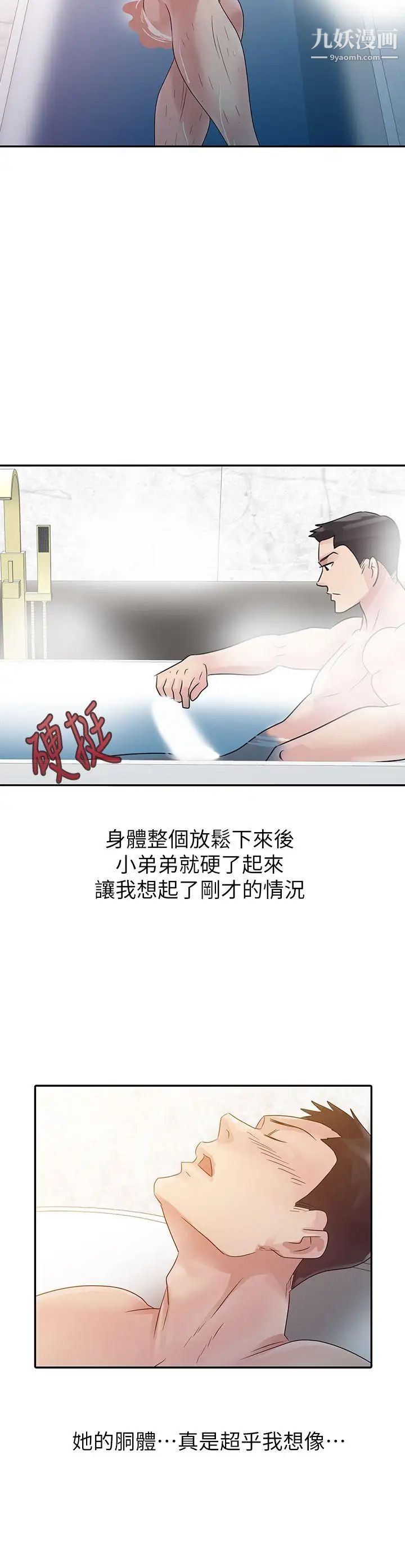 爸爸的女人第3话-退伍后