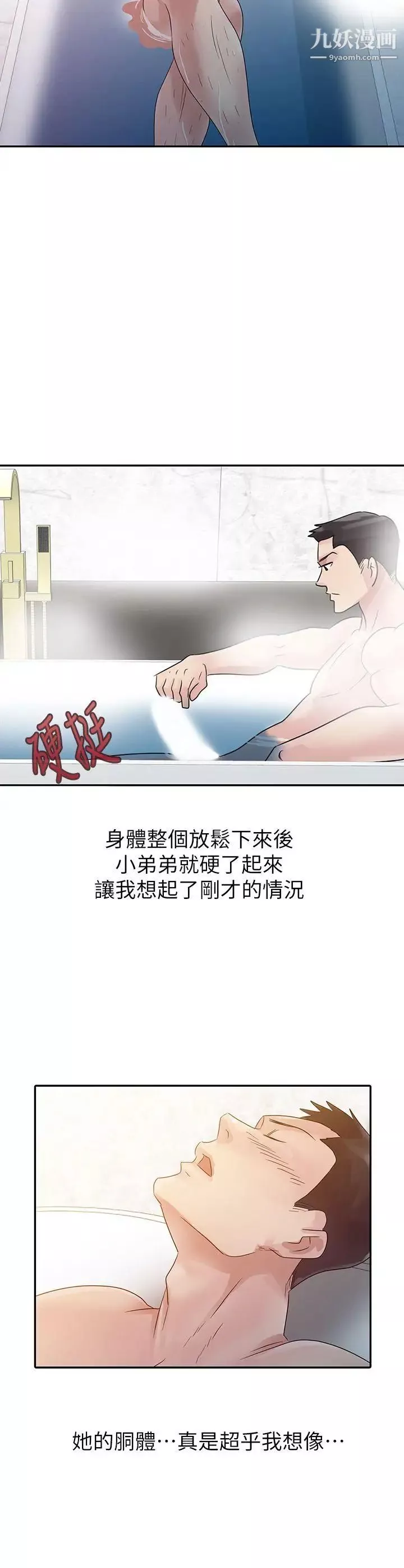 爸爸的女人第3話-退伍後