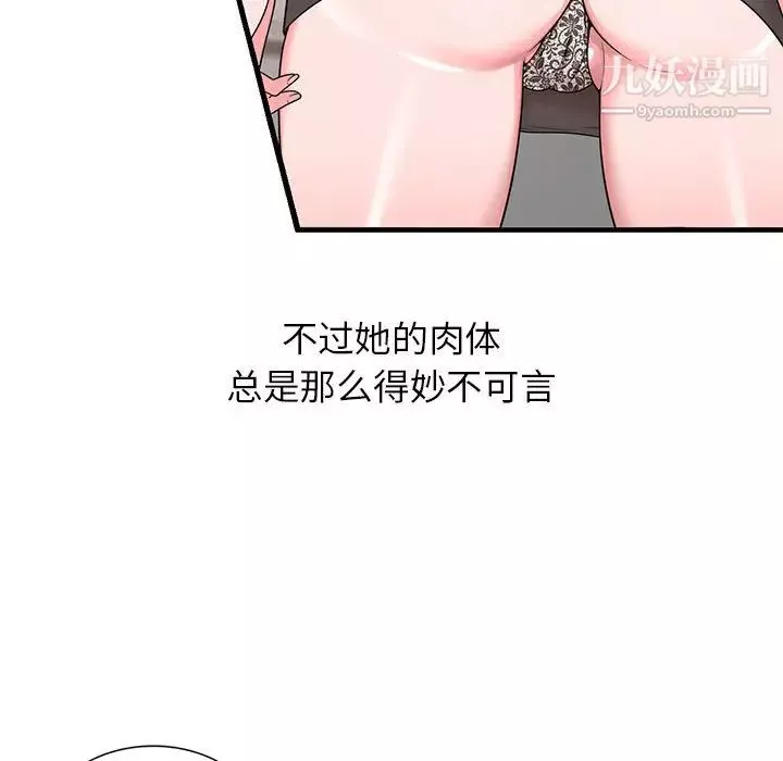 家教老師不教課第1話