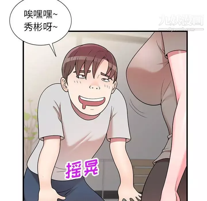 家教老师不教课-第1话 - 图片 27
