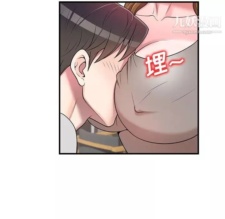 家教老師不教課第1話