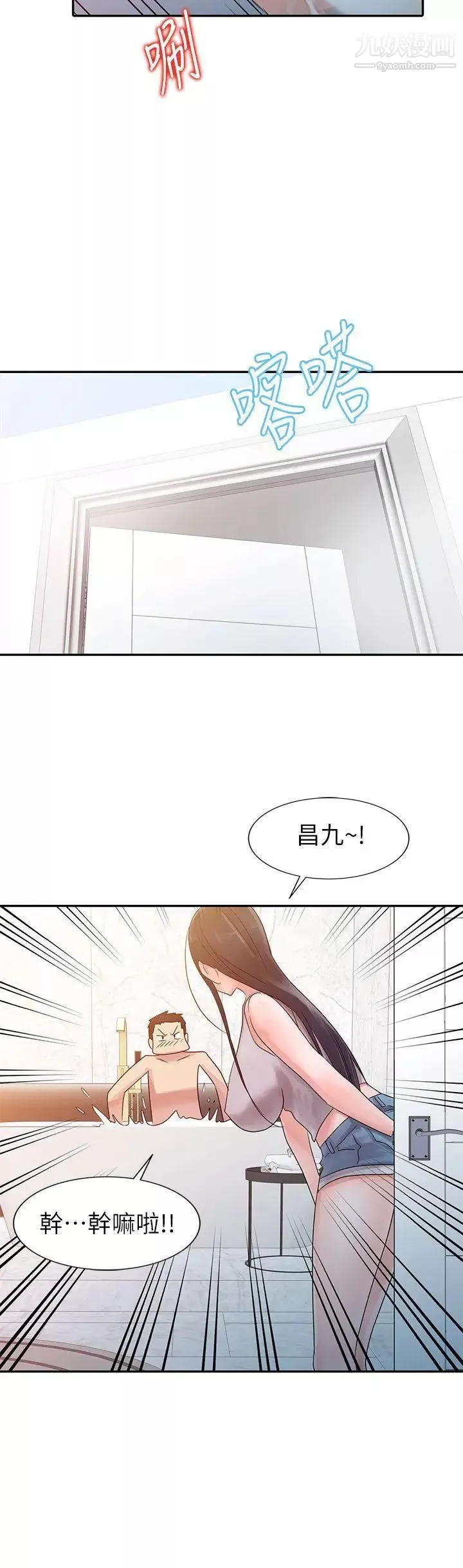 爸爸的女人第3話-退伍後
