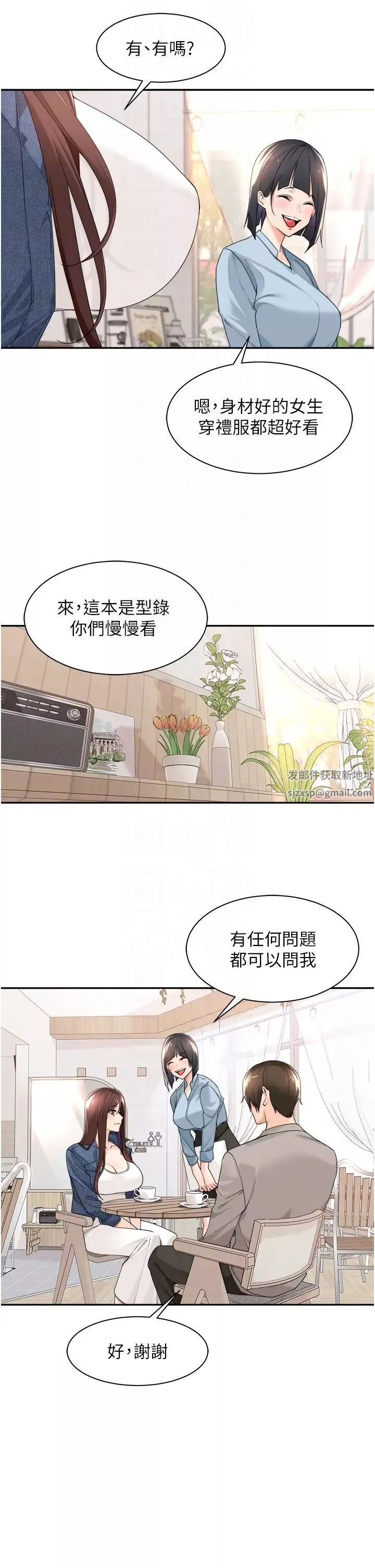 工做狂女上司第33話-快來打開你的驚喜