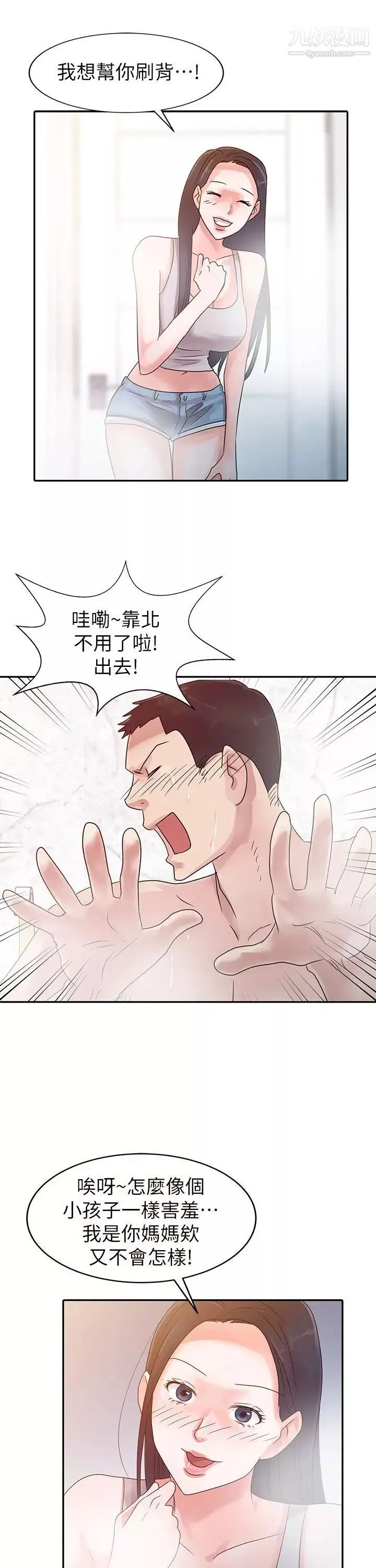 爸爸的女人-第3话-退伍后 - 图片 21