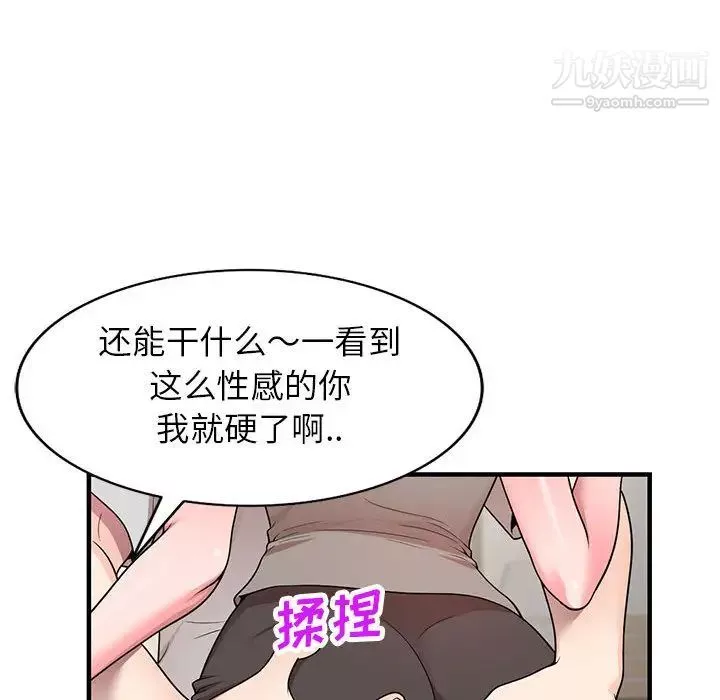 家教老师不教课-第1话 - 图片 33