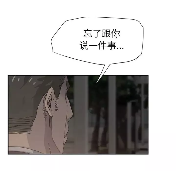 继母-第21话 - 图片 126