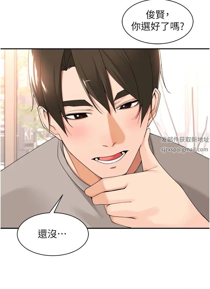 工做狂女上司第33話-快來打開你的驚喜