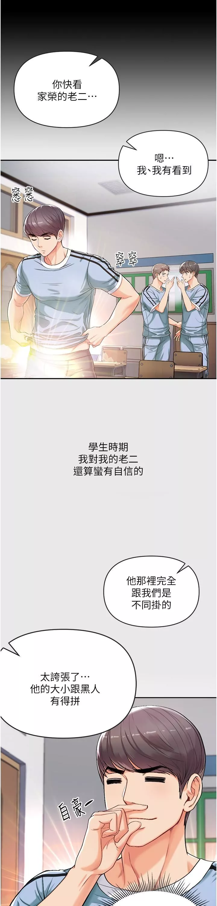 第一大弟子第3話-嫌貨人才是買貨人
