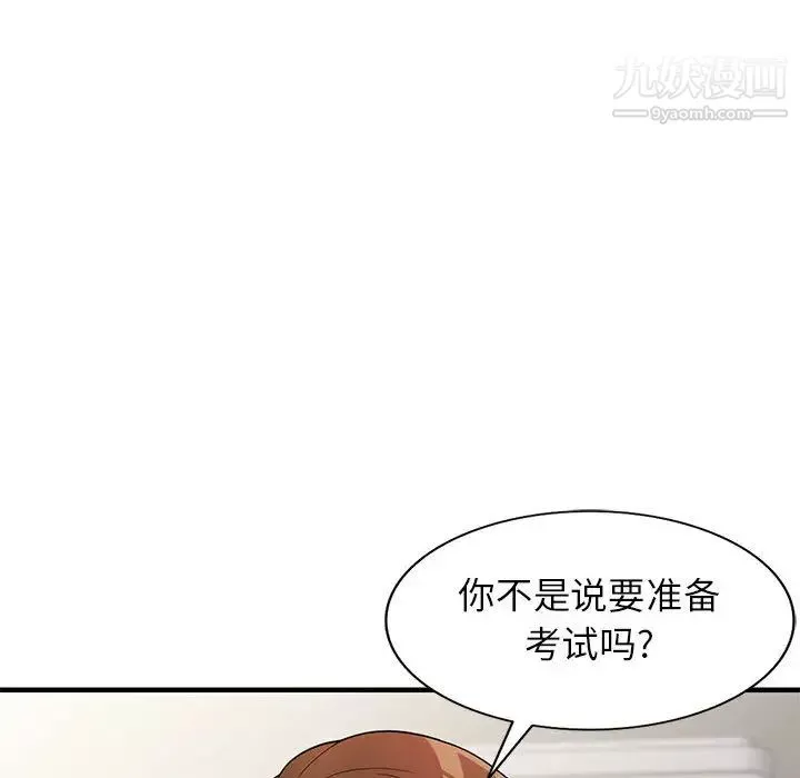 家教老師不教課第1話