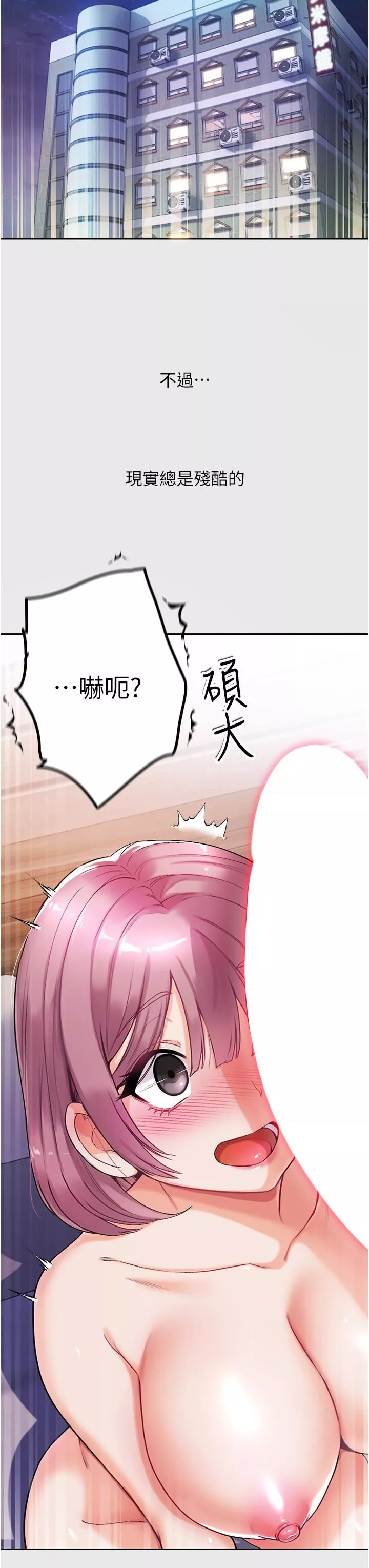 第一大弟子-第3话-嫌货人才是买货人 - 图片 7