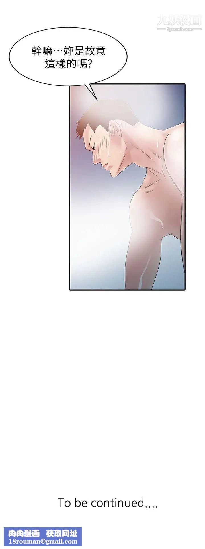 爸爸的女人第3话-退伍后