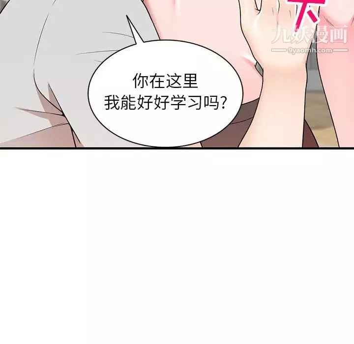 家教老师不教课-第1话 - 图片 37