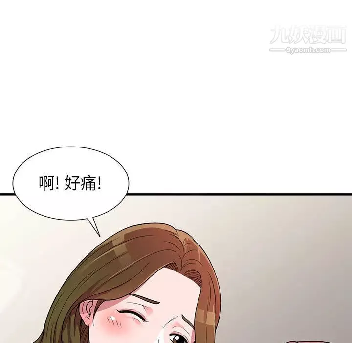 家教老師不教課第1話
