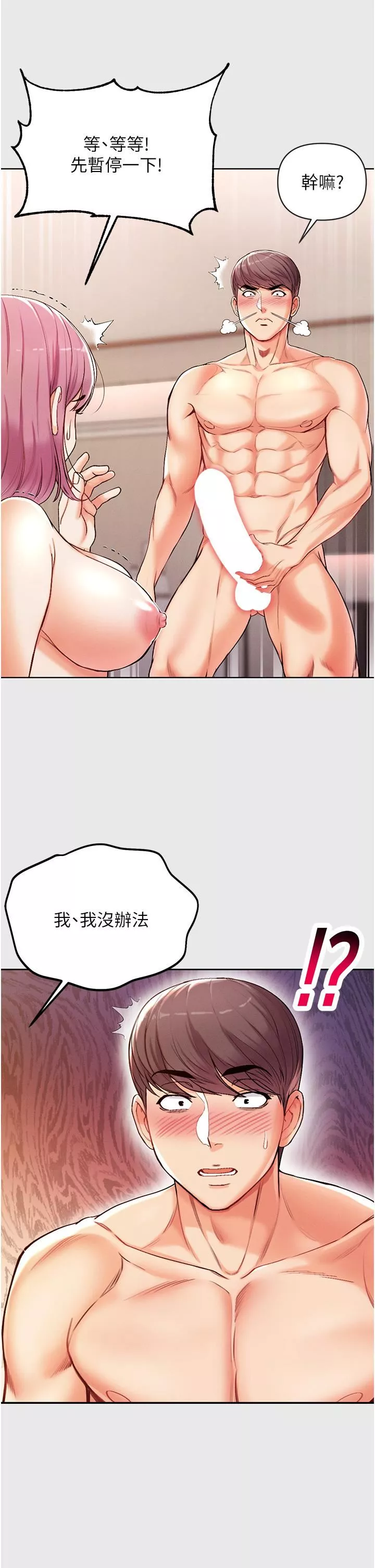 第一大弟子-第3话-嫌货人才是买货人 - 图片 9