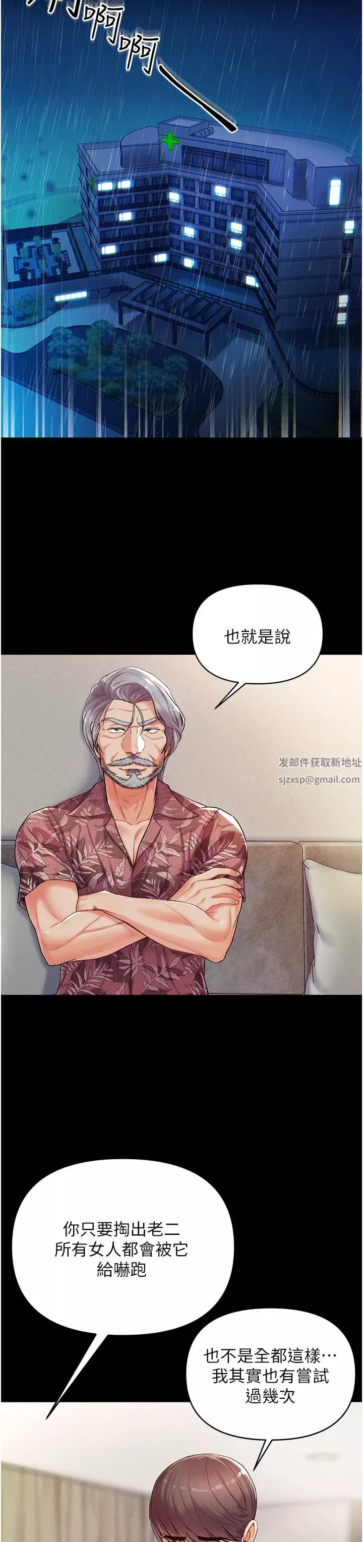 第一大弟子-第3话-嫌货人才是买货人 - 图片 11