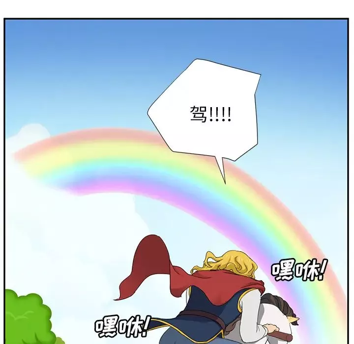 继母-第21话 - 图片 135