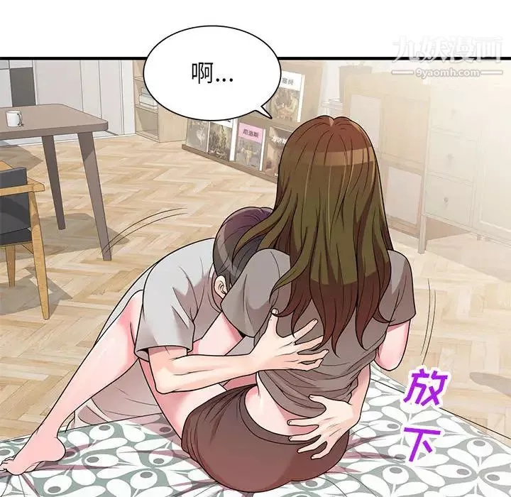家教老師不教課第1話