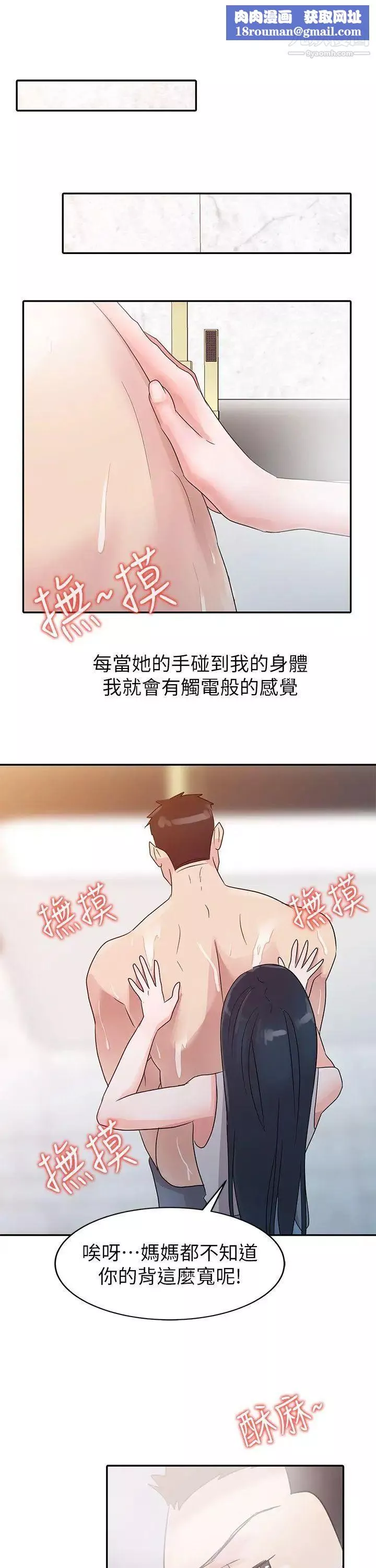 爸爸的女人第4話-要我幫你嗎?