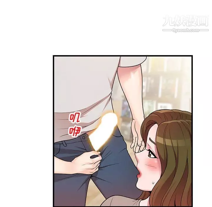 家教老師不教課第1話