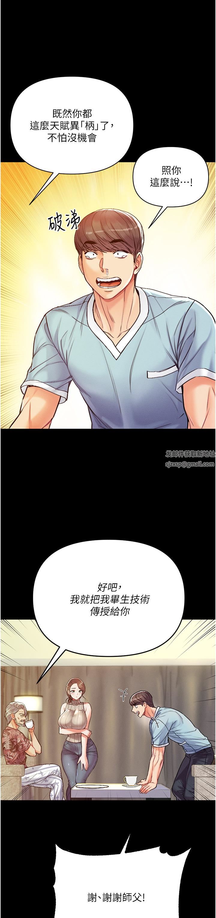 第一大弟子第3话-嫌货人才是买货人