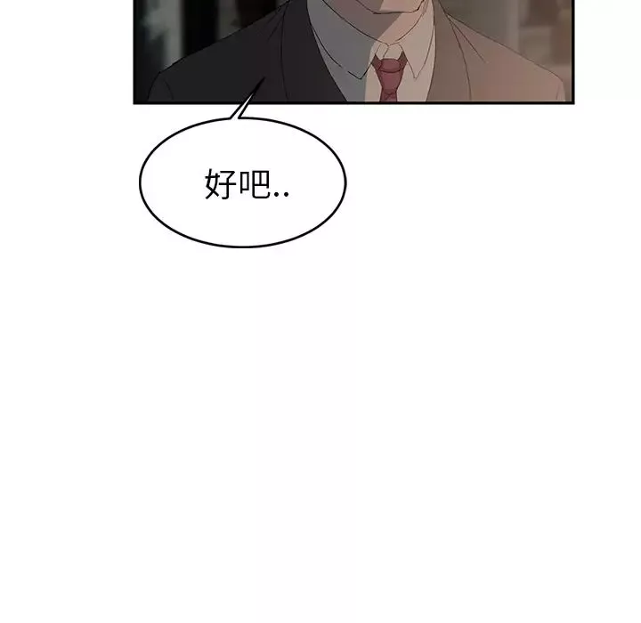 继母-第21话 - 图片 143