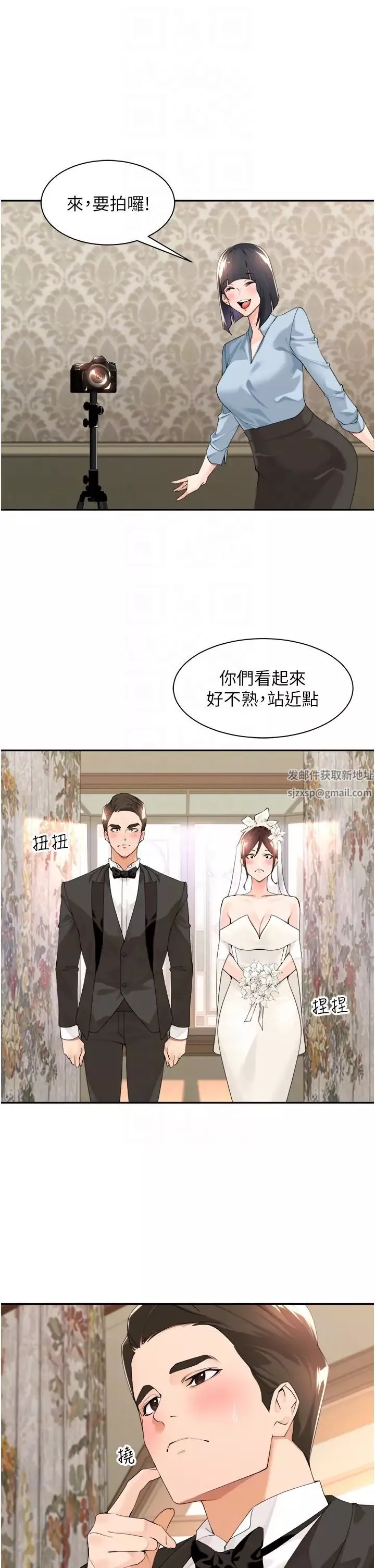 工做狂女上司-第33话-快来打开你的惊喜 - 图片 26