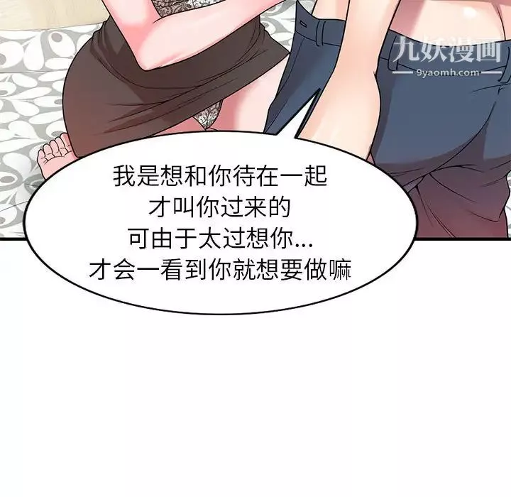 家教老師不教課第1話