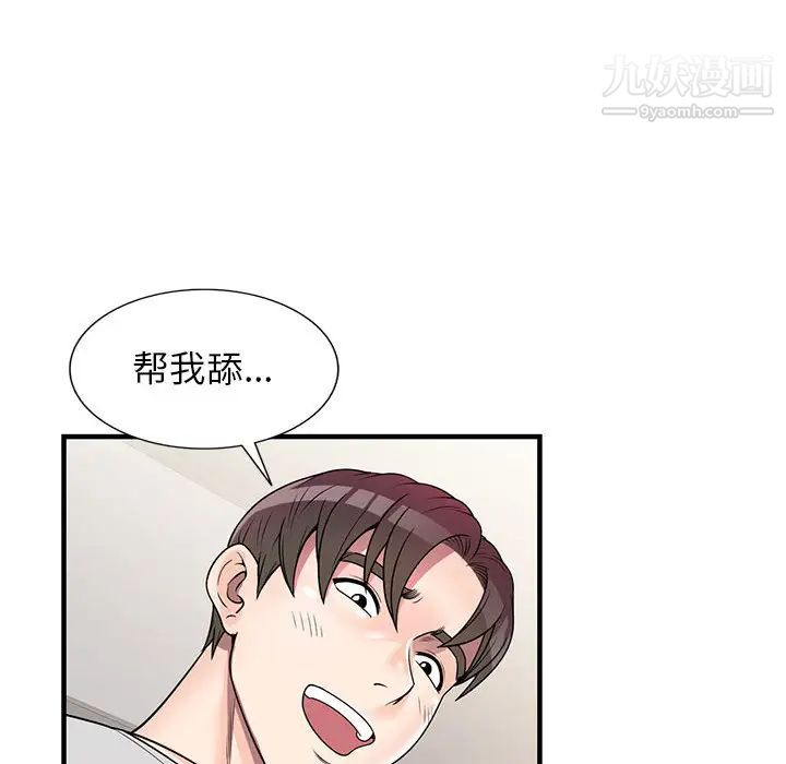 家教老师不教课第1话